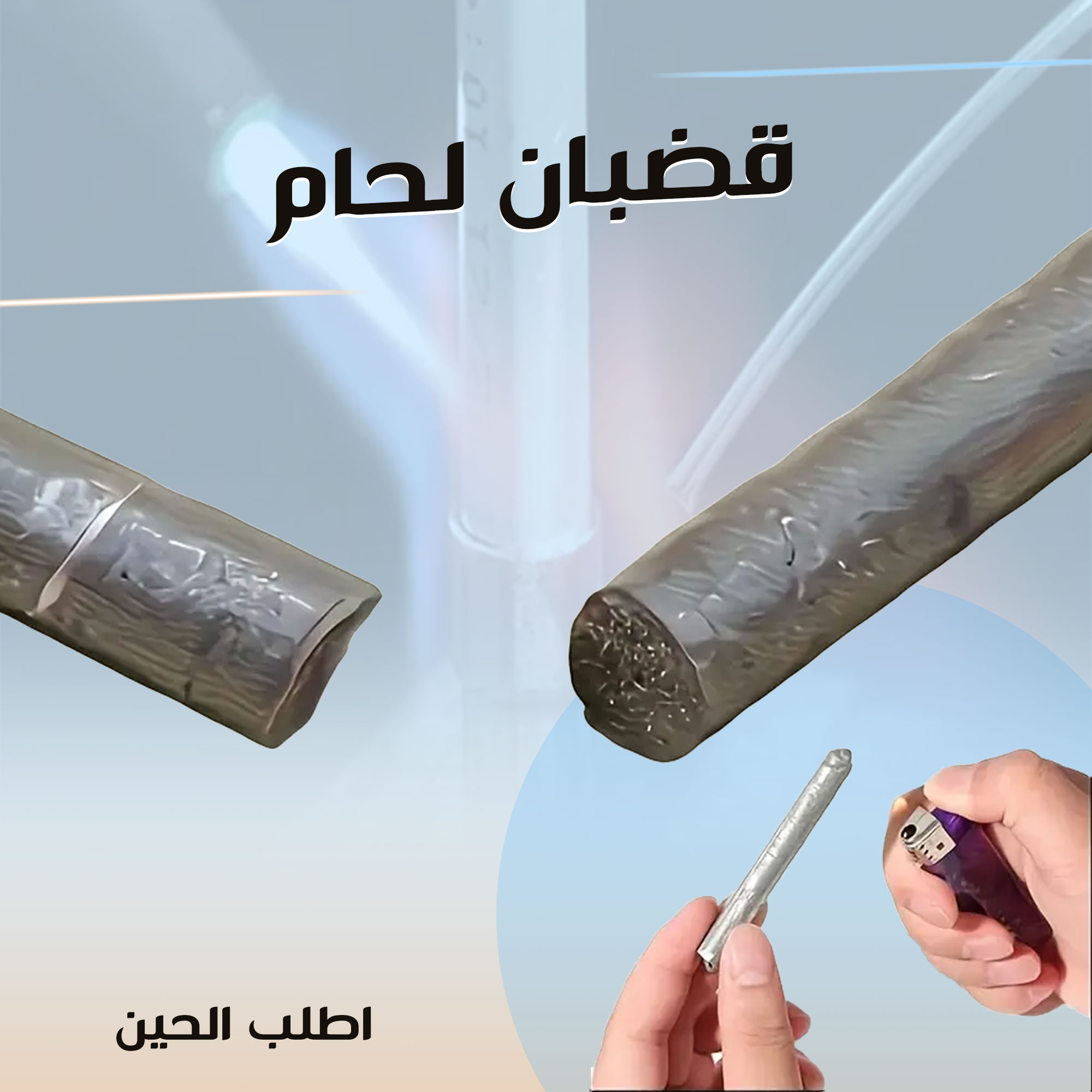 عرض 4 حبات قضبان لحام