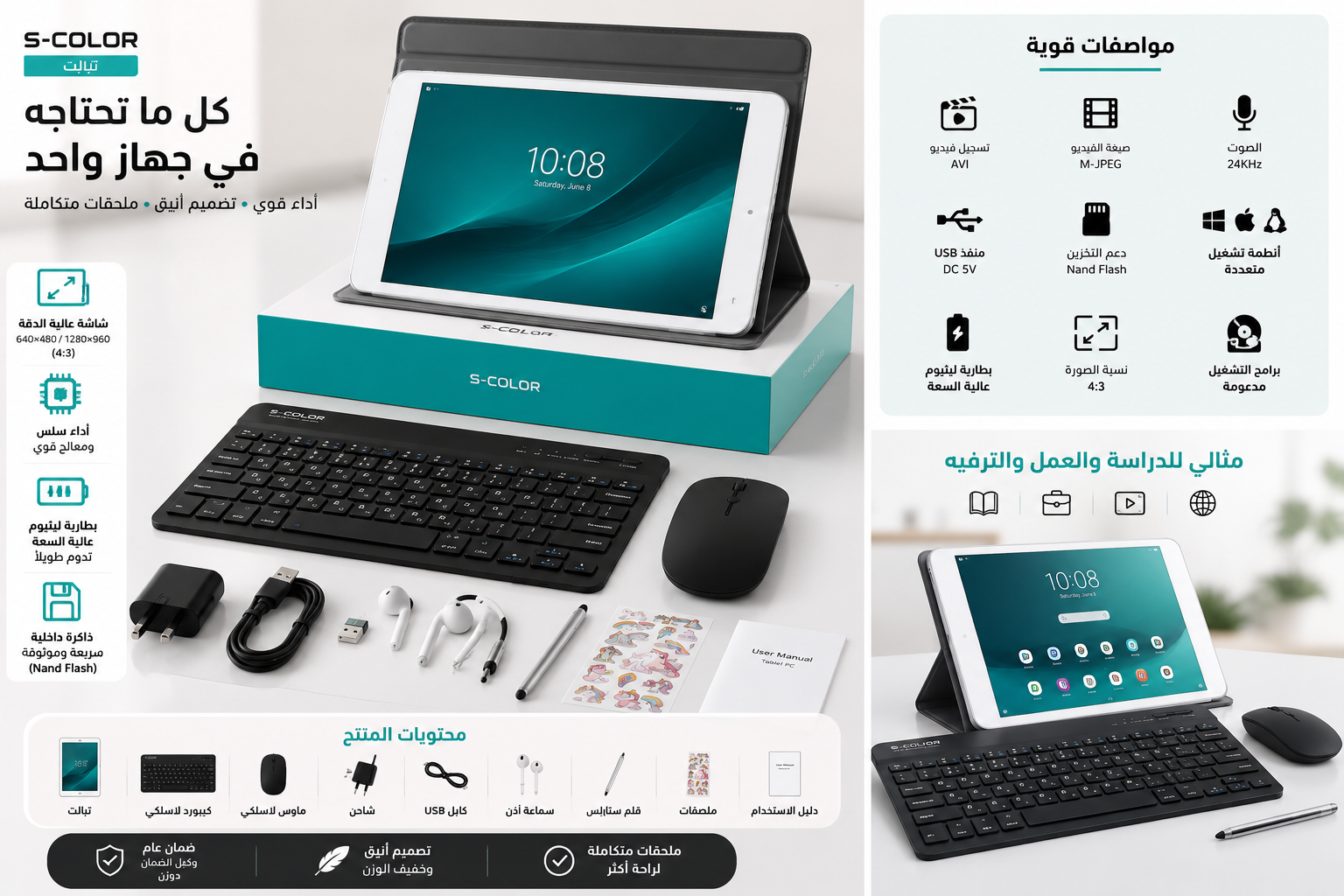 تابلت  Note بكيبورد و ماوس هدية (ضمان عام ) + مجموعة هدايا