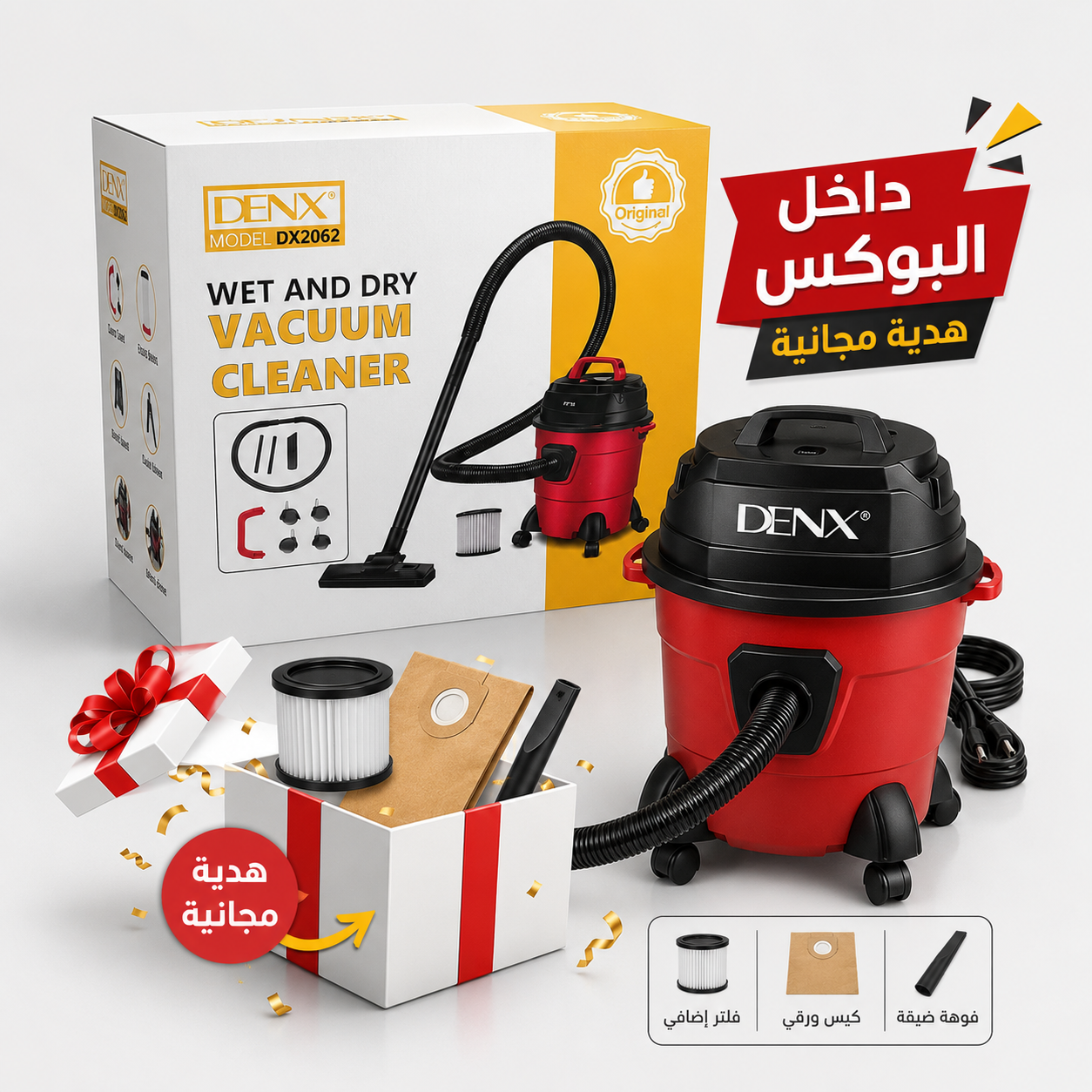 مكنسة جاف و رطب  ونفخ  من دينكس بضمان عامين 3 في 1 للمنزل والسيارة+(هديه)
