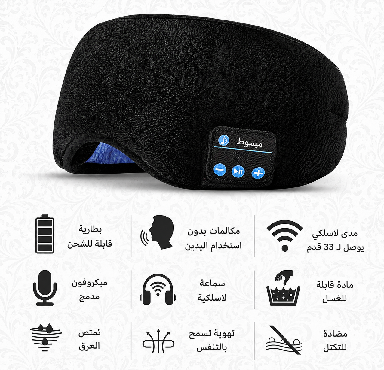 وسادة النوم الموسيقية