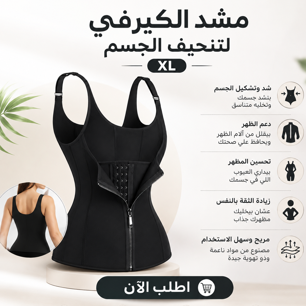 مشد حراري لتنحيف الجسم للنساء (XL)