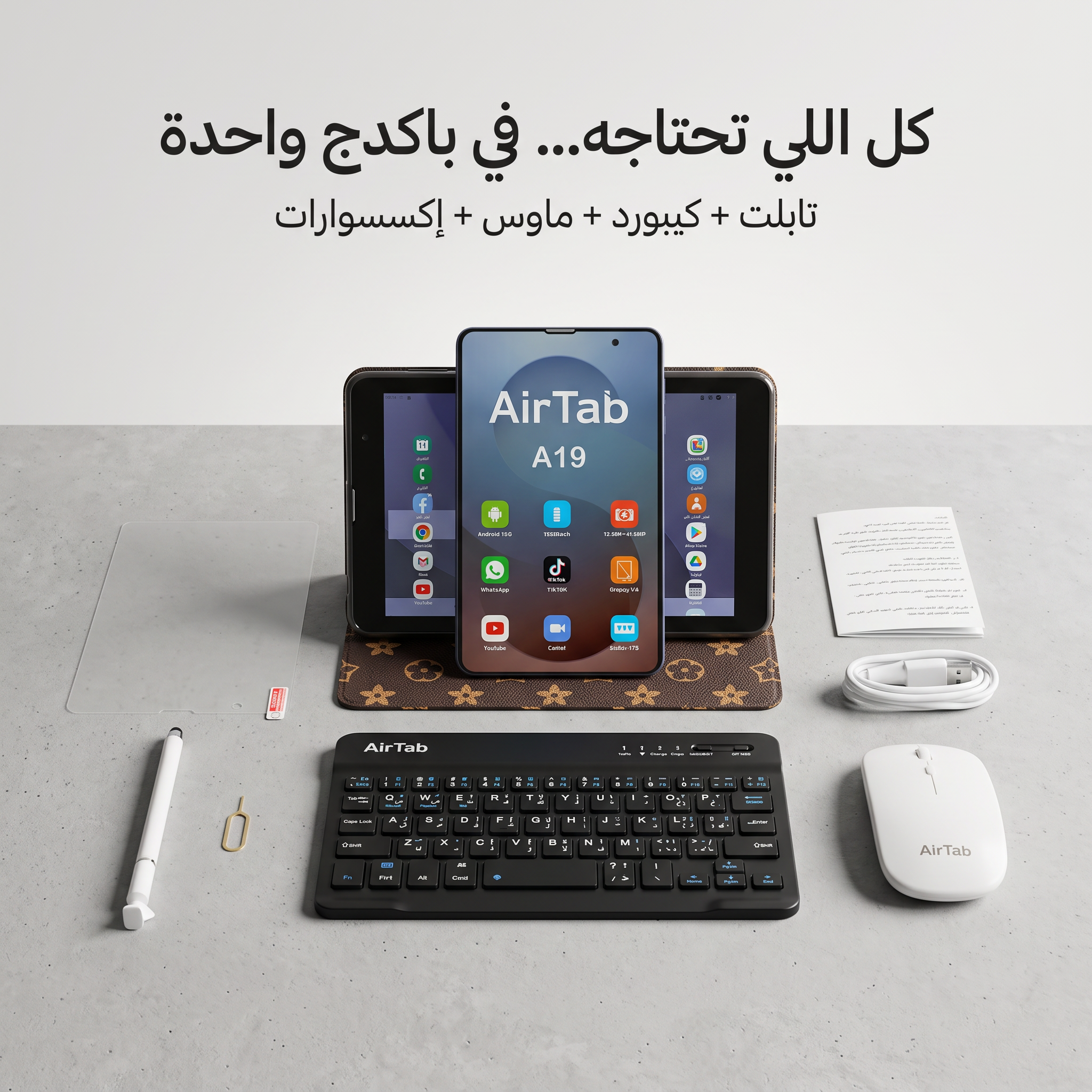 تابلت Air Tap Max (8 inch) (ضمان عام ) بكيبورد و ماوس بلوتوث + مجموعة هدايا