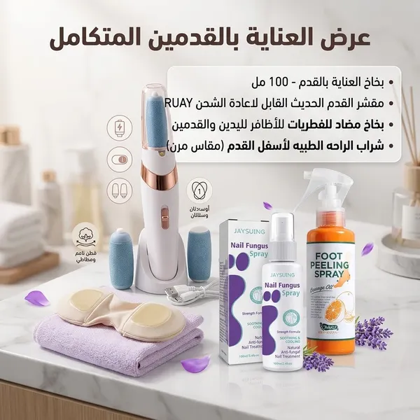 🧴 العناية بالبشرة (Skincare)