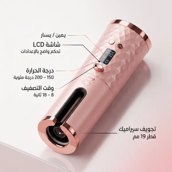 جهاز تمويج الشعر الاوتوماتيكي