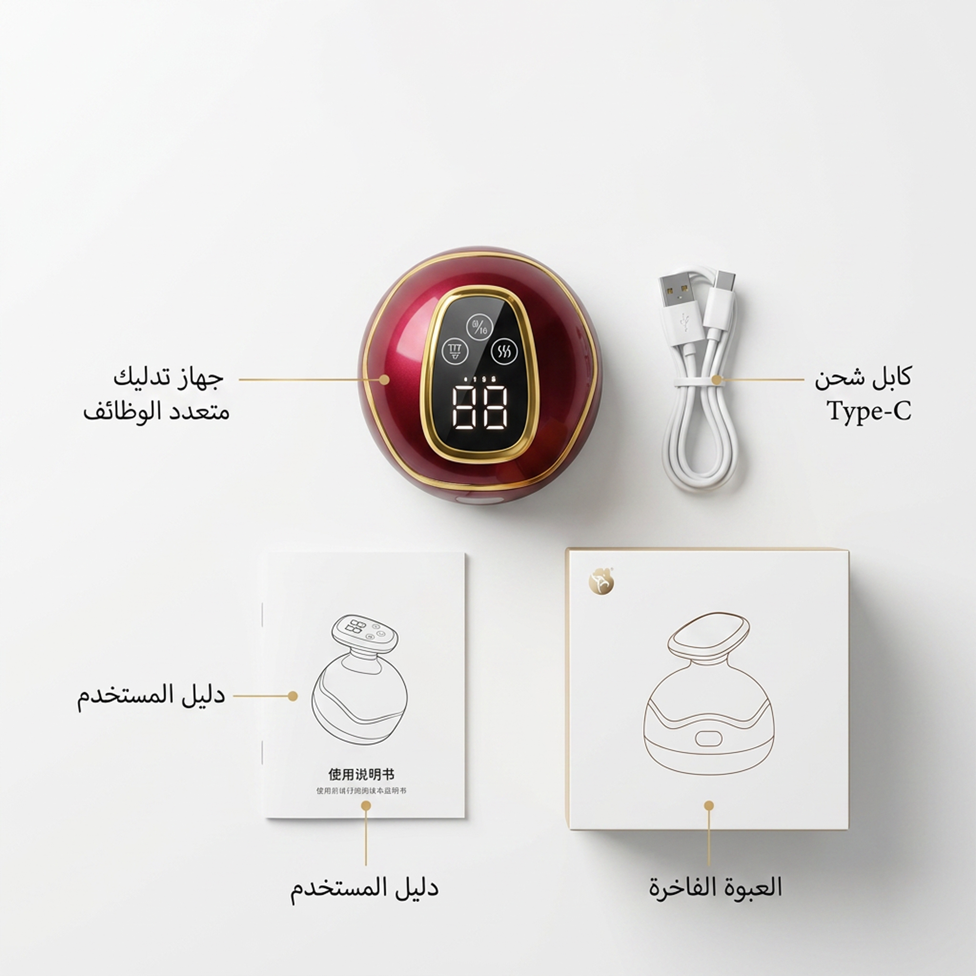 جهاز  الحجامة اللاسلكي المحمول الحديث