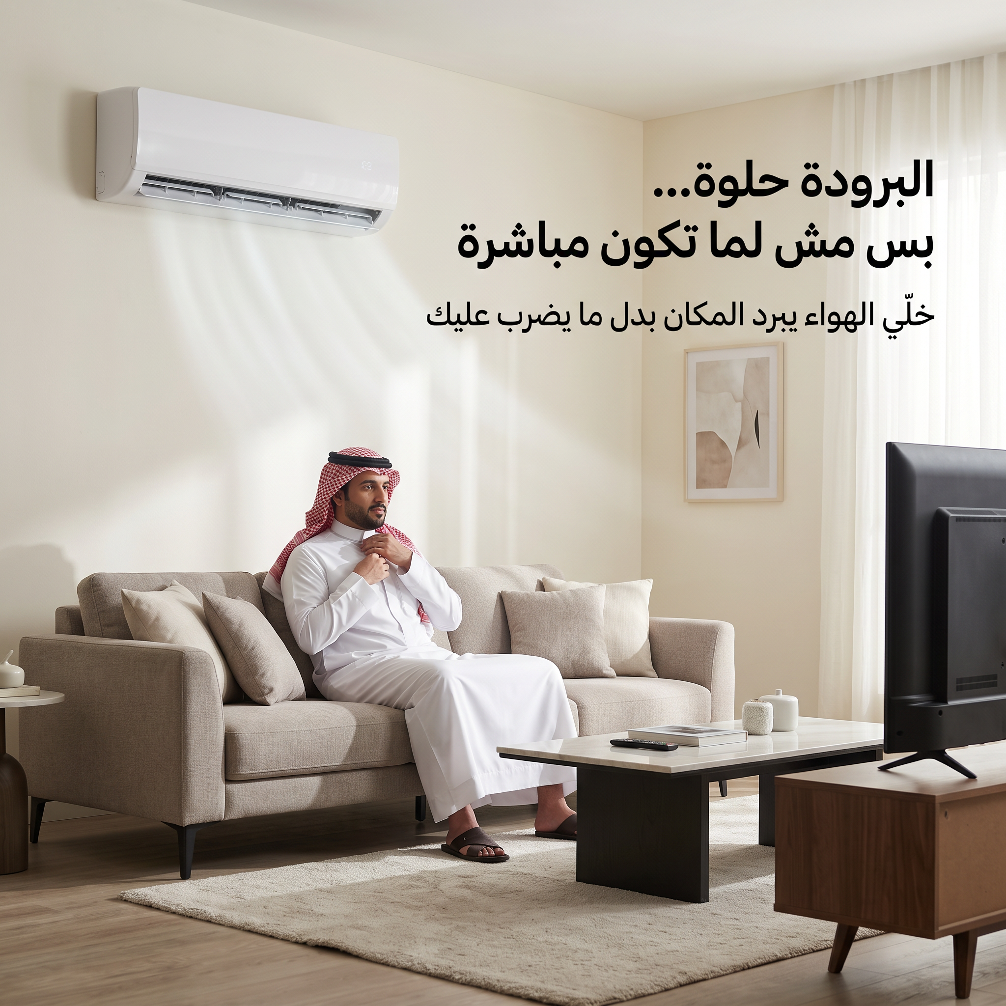 عاكس هواء المكيف