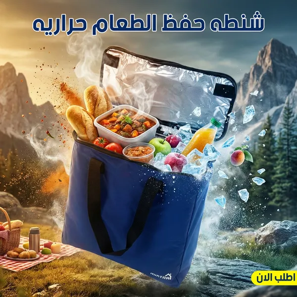عرض قطعتين شنطة حفظ الطعام الحرارية