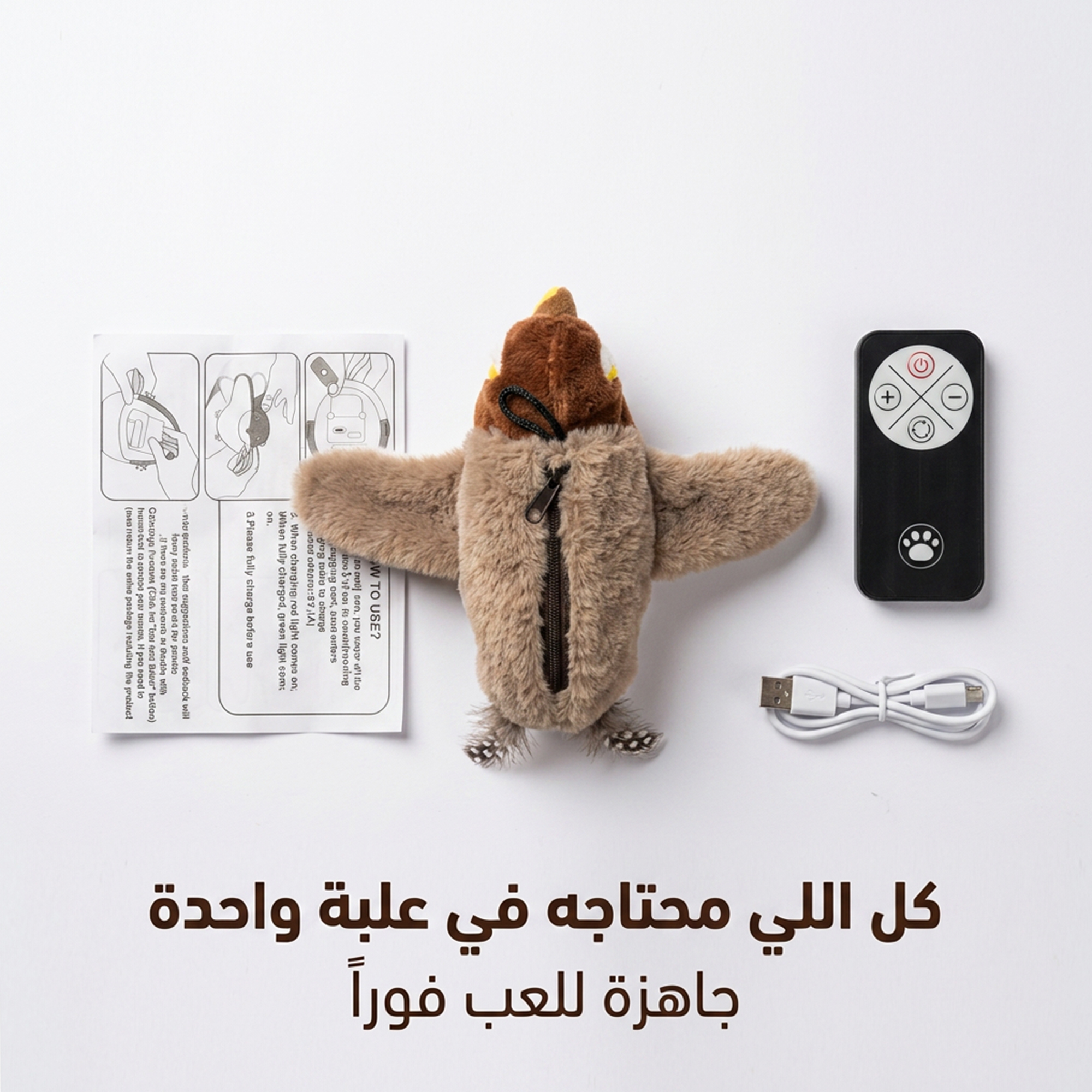 لعبة قطة تفاعلية قابلة لإعادة الشحن