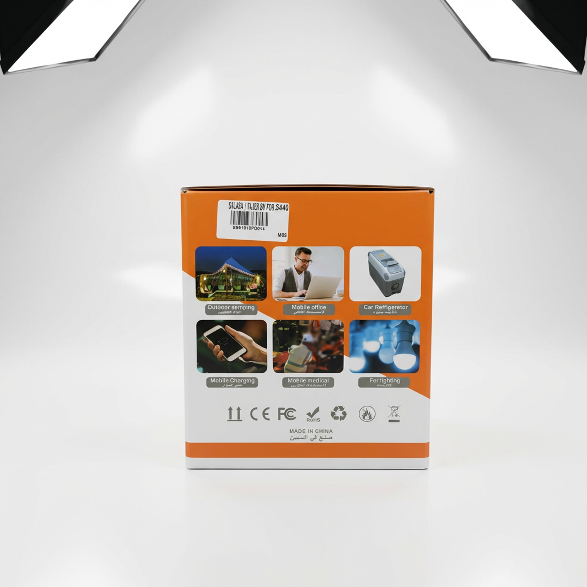 محطة شحن اورانج للطوارئ