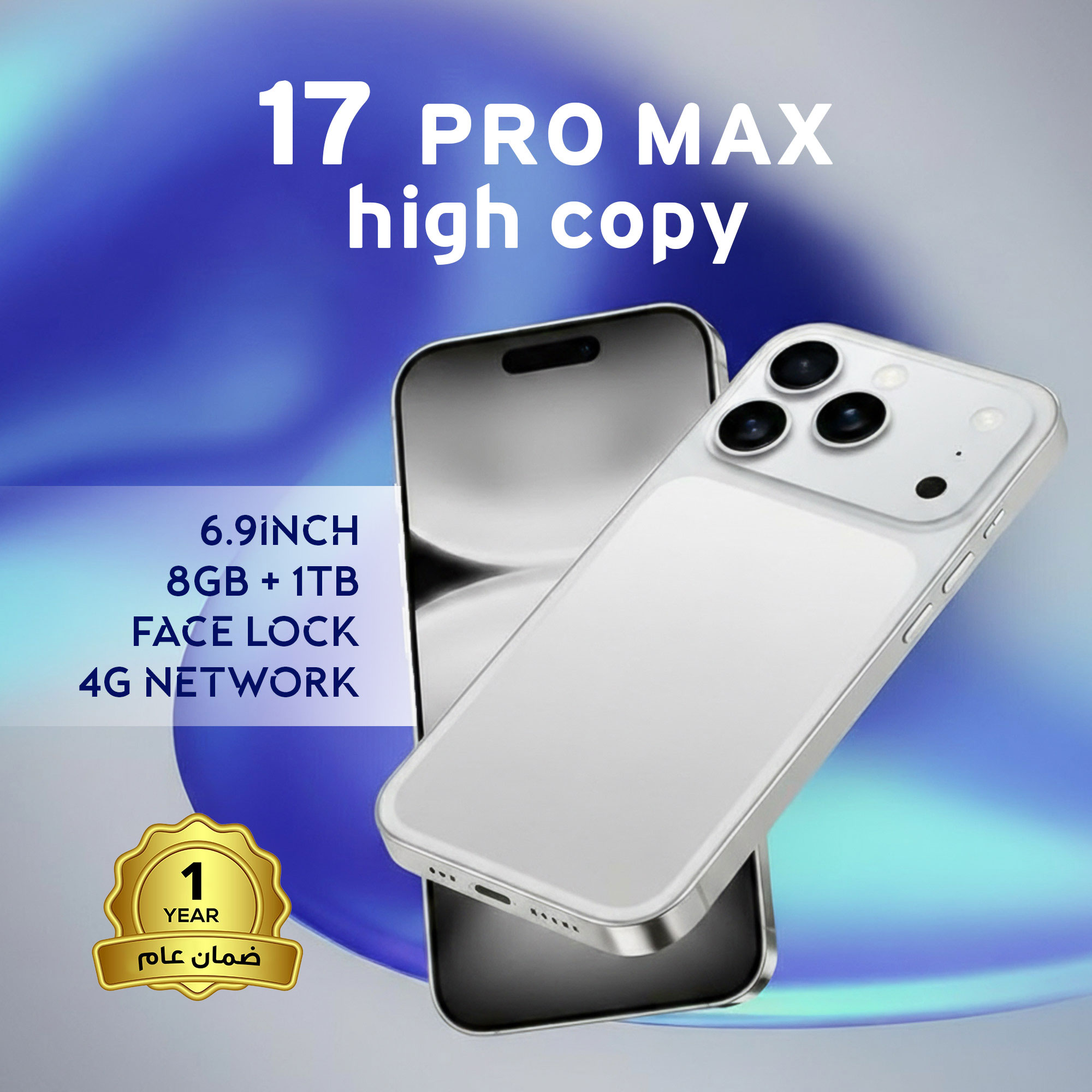 هاتف 17 Pro max (ضمان عام ) ثنائي الشريحة + هدية جراب شفاف