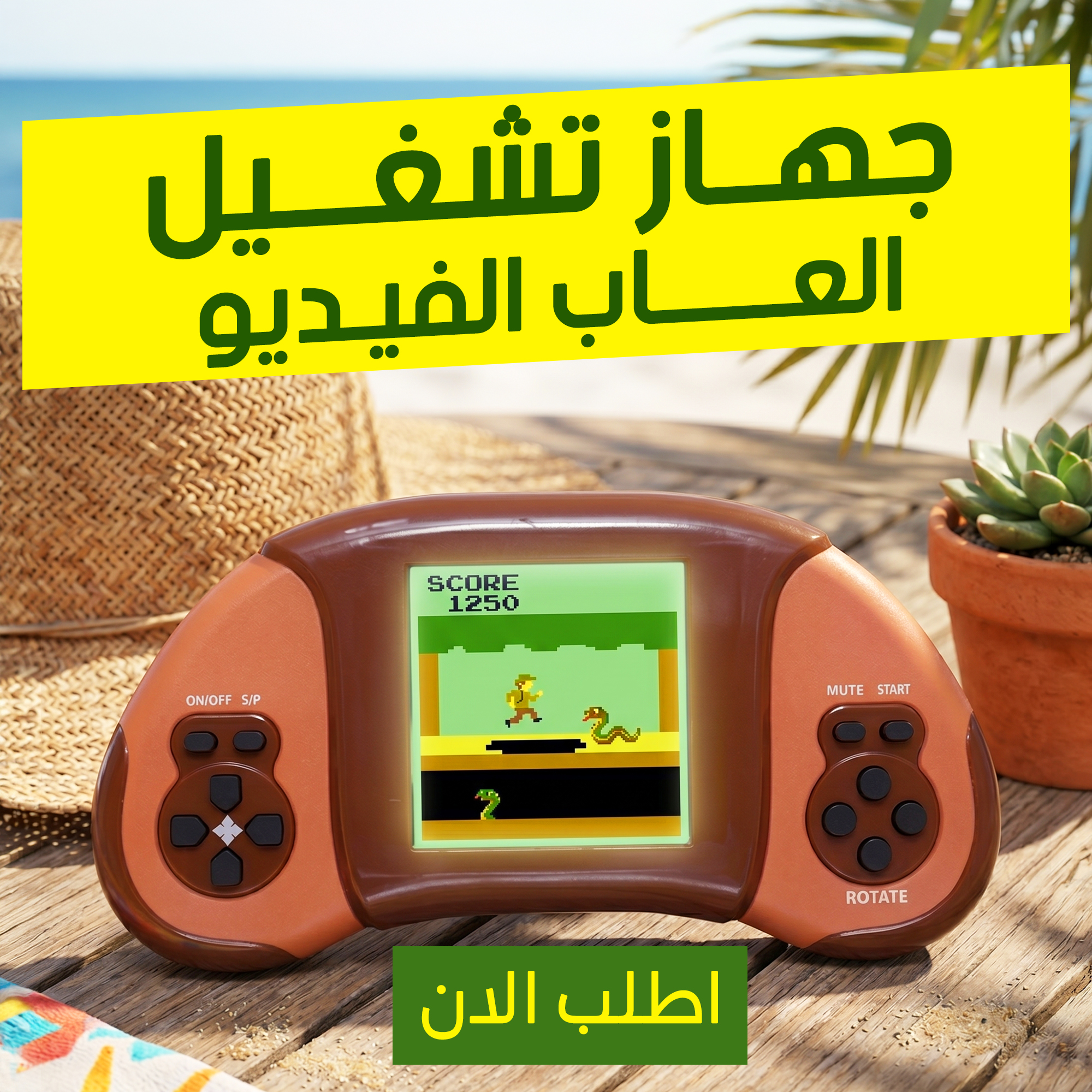 • 	جهاز تشغيل العاب الفيديو