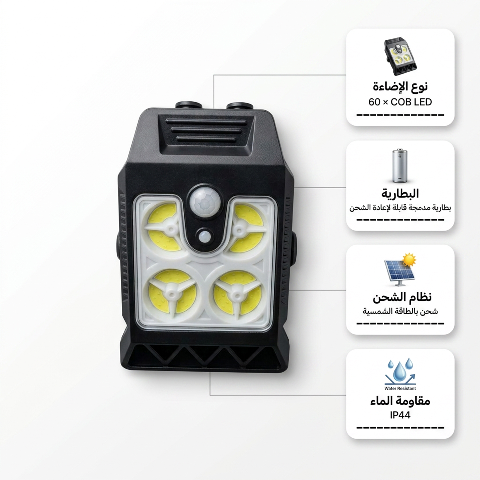 مصباح خارجي يعمل بالطاقة الشمسية بمشبك مع مستشعر حركة،  3 اوضاع  للحديقة والتخييم 