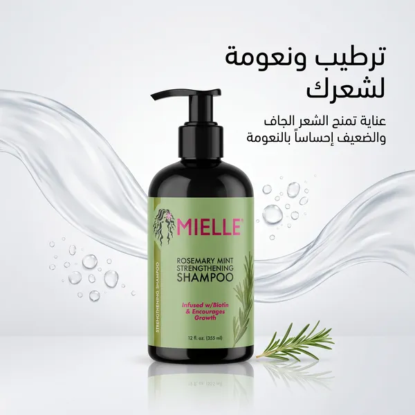 شامبو تقوية النعناع روزماري ، خالٍ - الكبريتات والبارابين