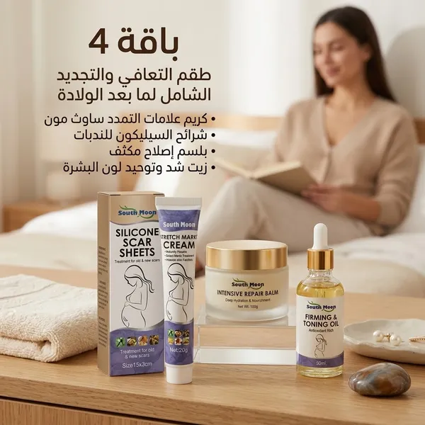 عرض 4كريم مرمم للبشرة لازالة علامات تمدد الجلد ( ما بعد الحمل )