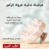 عرض زيت الشعر 108 عشبة الهندي للتطويل والتكثيف+اداة تدليك الرأس