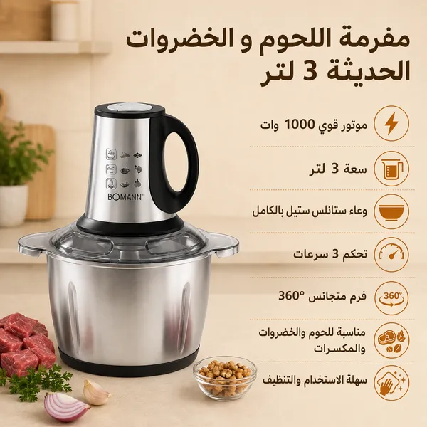 عرض خلاط Silver Crest + طاحونة + مفرمة اللحوم و الخضروات الحديثة 3 لتر + عصارة فواكهه تعمل بالشحن + (مبرد الهواء Cooling Fan هدية )