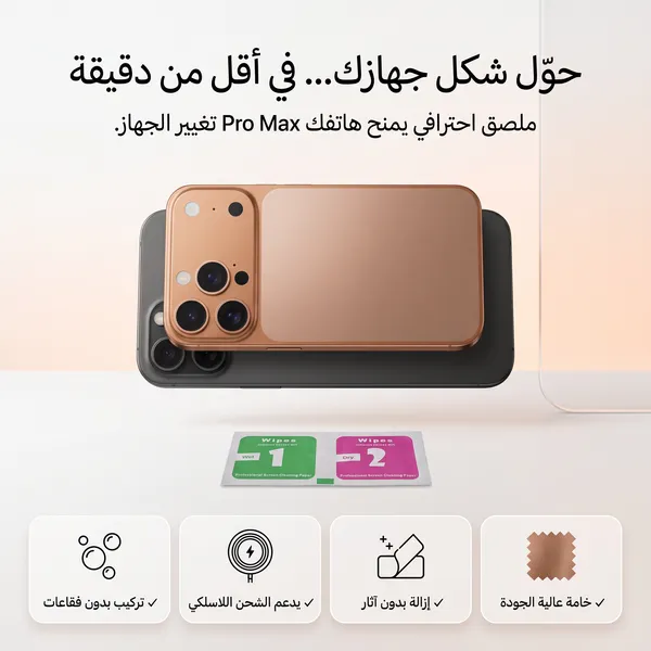 استيكر محول ل 17pro max