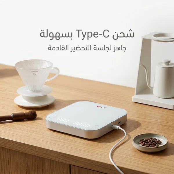 ميزان القهوة المختصة الذكي لتقطير الإسبريسو وV60