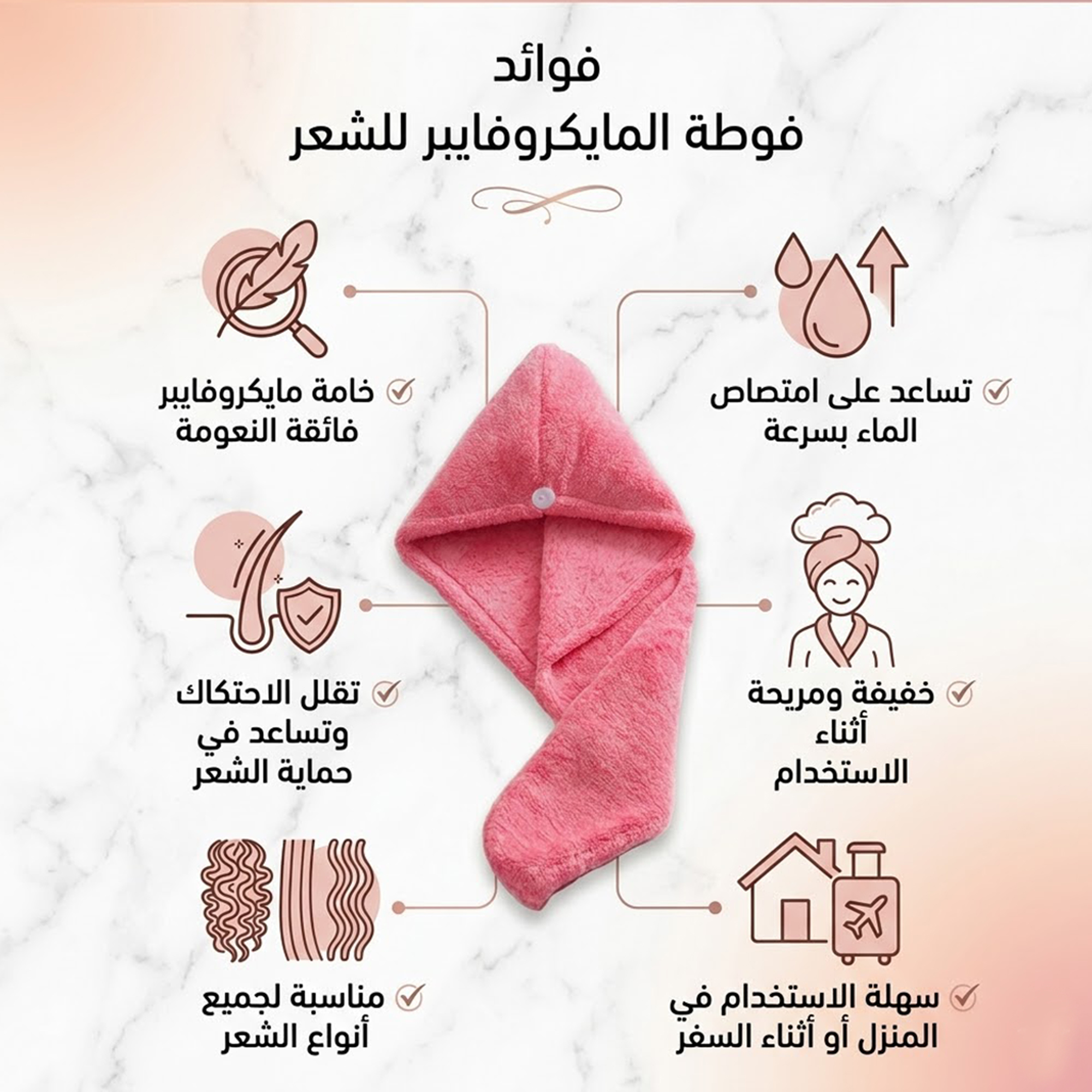 عرض شامبو و بلسم صبغ الشعر الاسود بزيت الارجان + فوطه الشعر المايكروفايبر