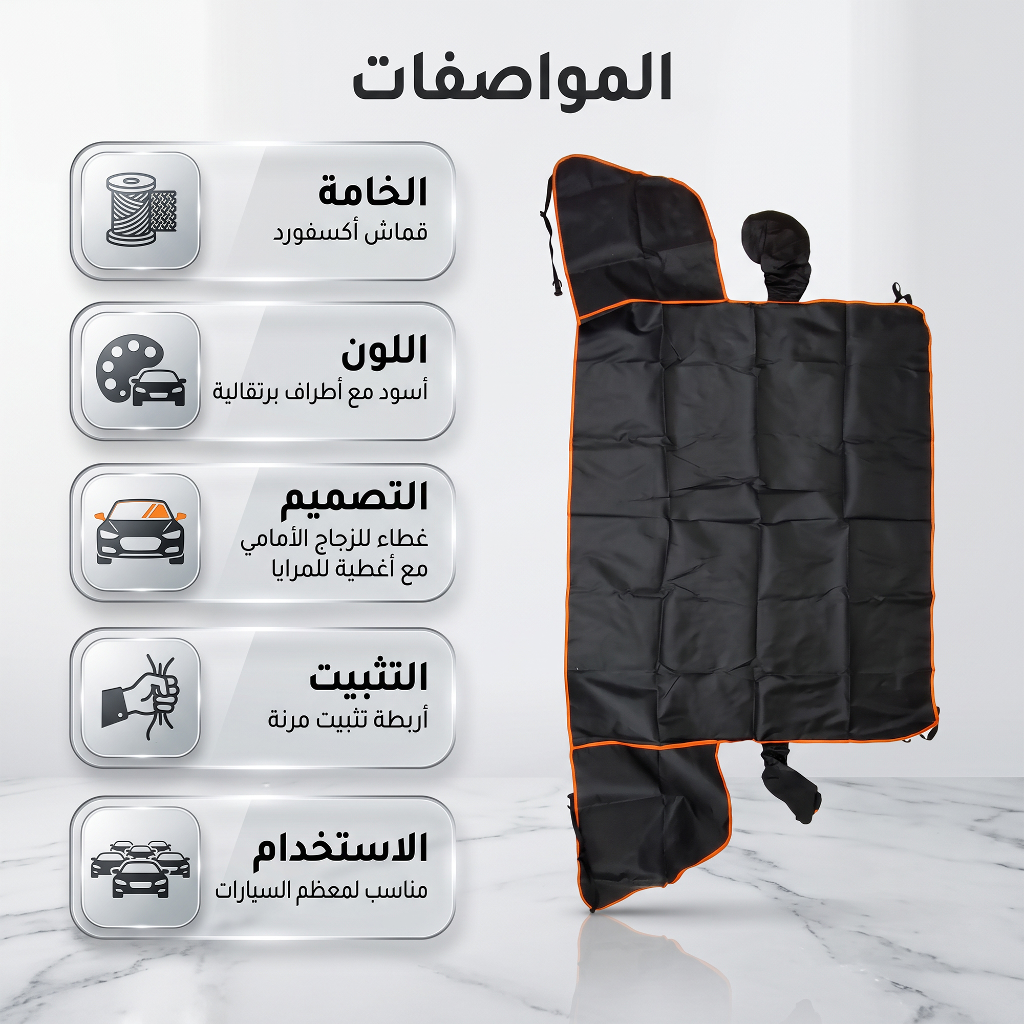 غطاء سيارة عالمي من قماش أكسفورد