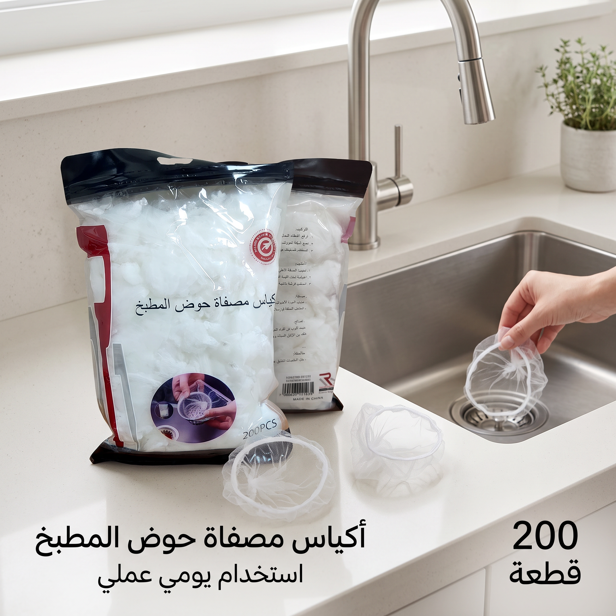 حامل ومصفاة بقايا الطعام لحوض المطبخ القابل للطي مع أكياس شبكية