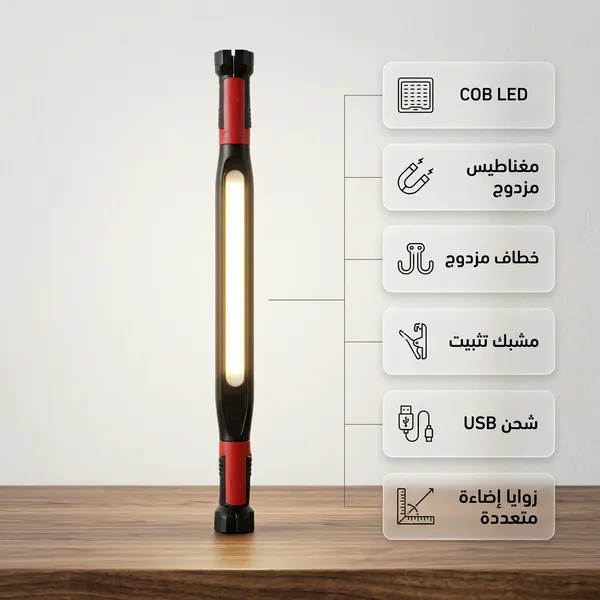 مصباح عمل LED محمول قابل لإعادة الشحن