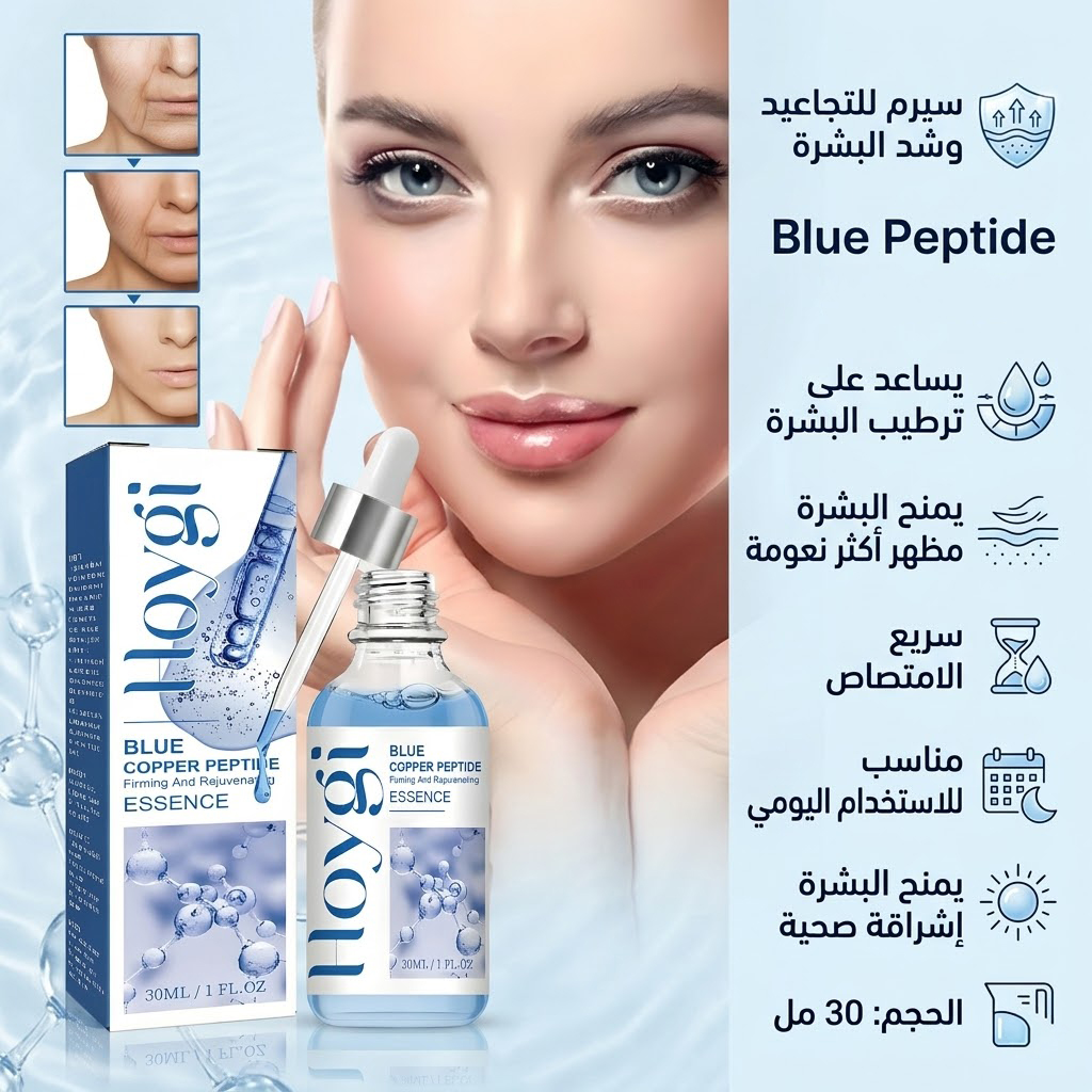 عرض 2 قطعة سيرم Blue Peptide للبشرة
