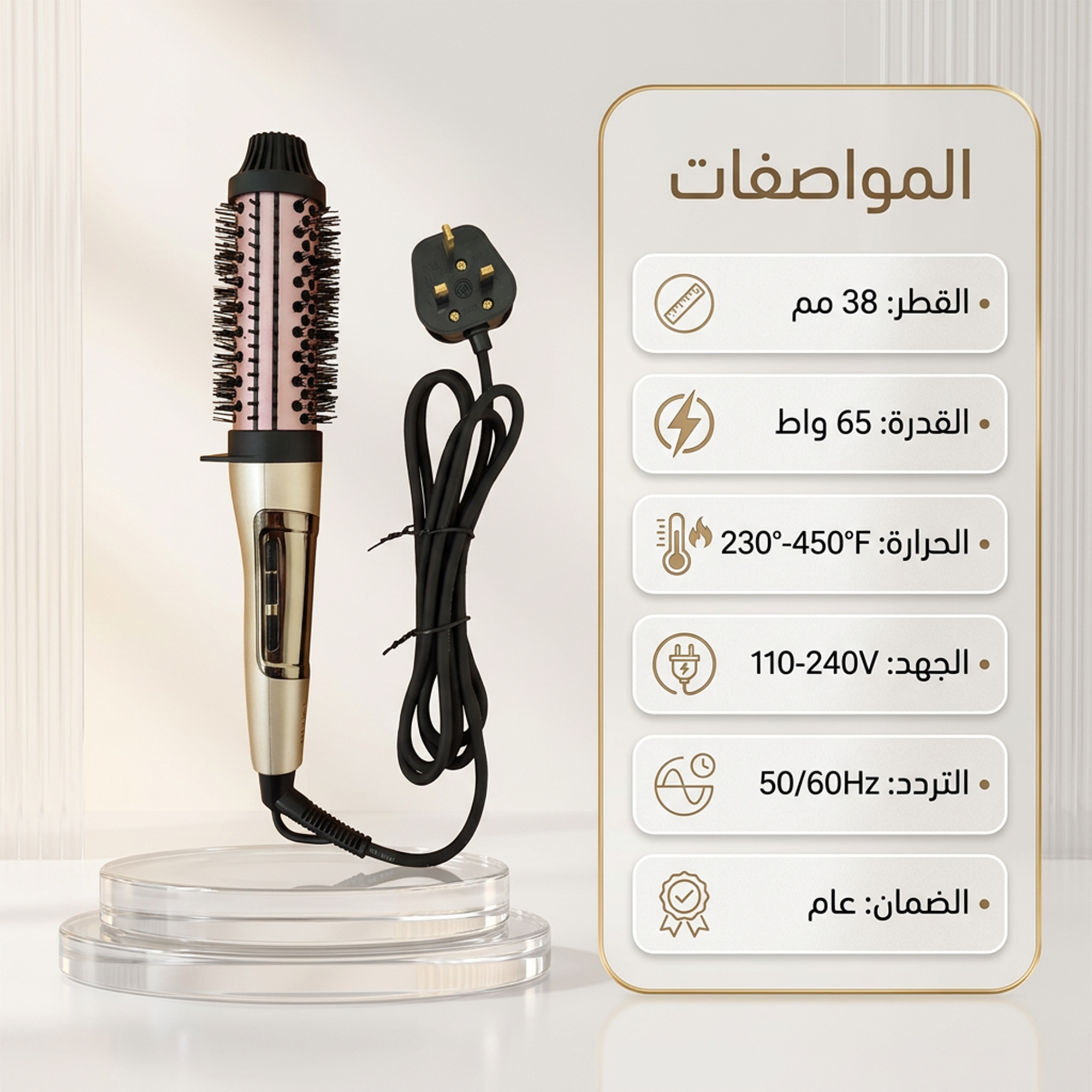فرشاة حرارية دائرية ساخنة مقاس 1.5 بوصة لتصفيف و فرد الشعر