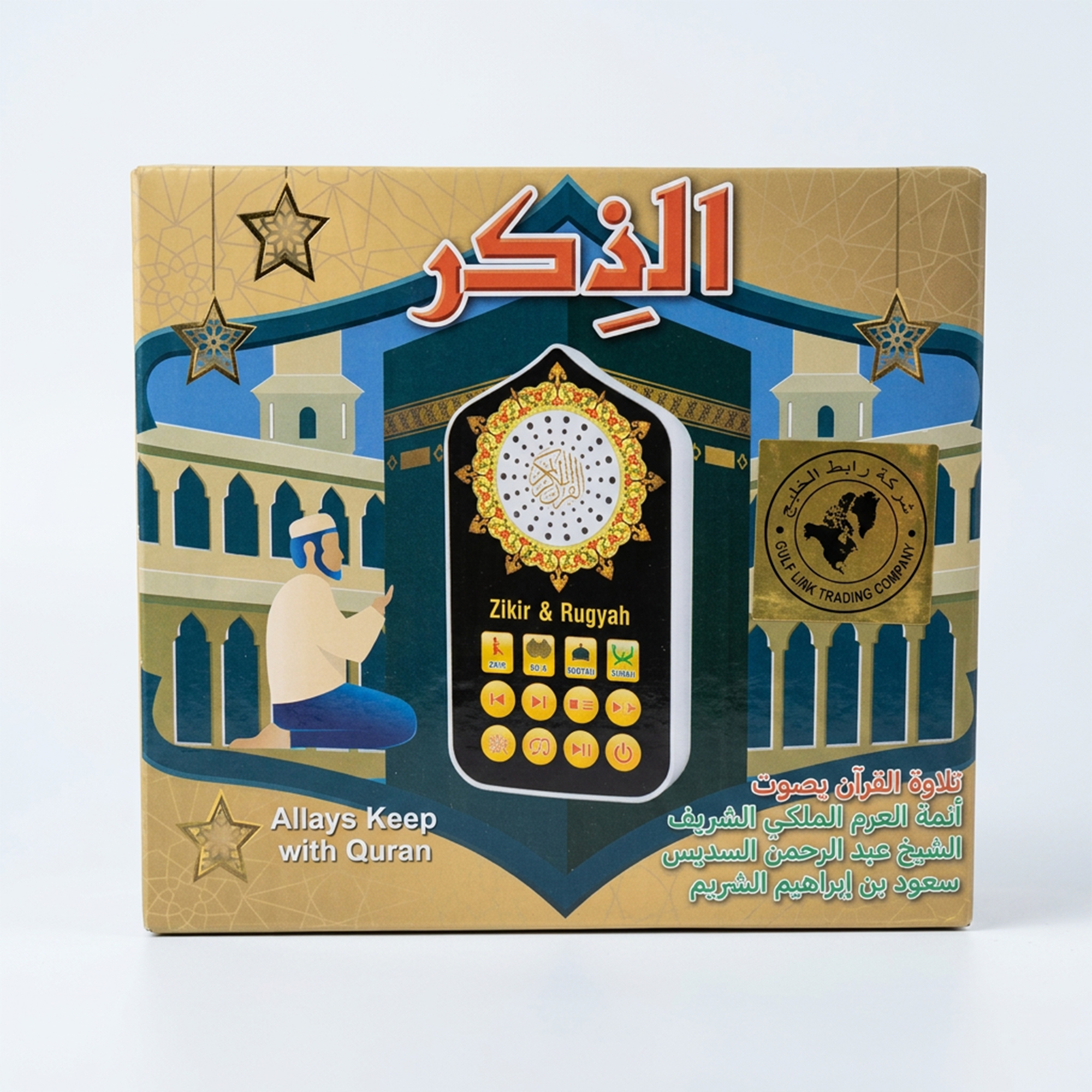 جهاز التحصين والذكر بفيش جداري مباشر ( شامل القرآن، الرقية، والأدعية بصوت نخبة من أشهر المقرئين مع إضاءة ليلية بـ 7 ألوان)