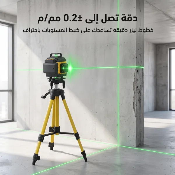 • ميزان متر الليزر 360 درجة