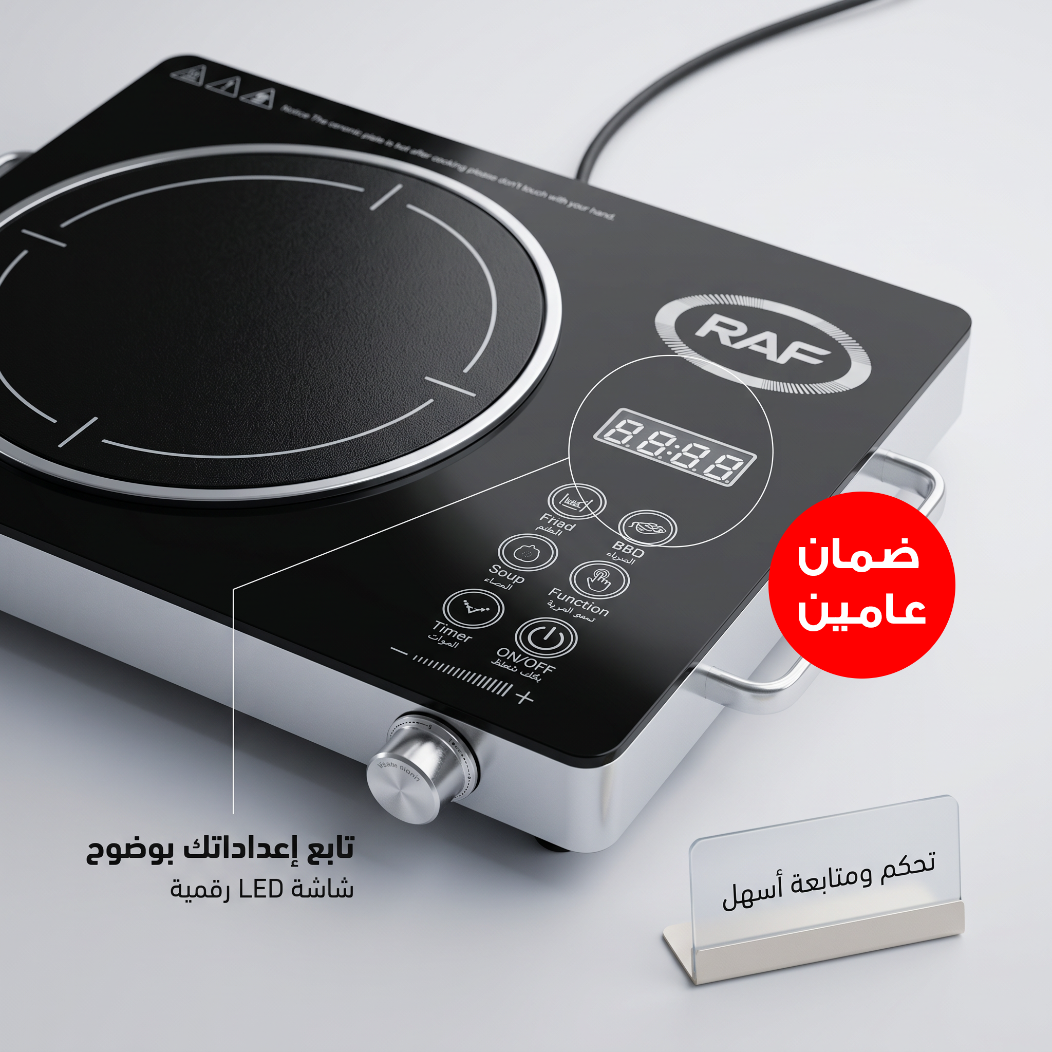 موقد سيراميك راف متعدد الوظائف بضمان 3 أعوام