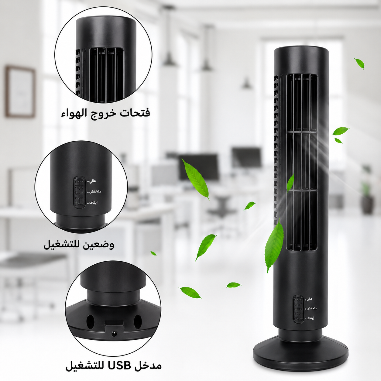 تكييف متعدد السرعات USB 