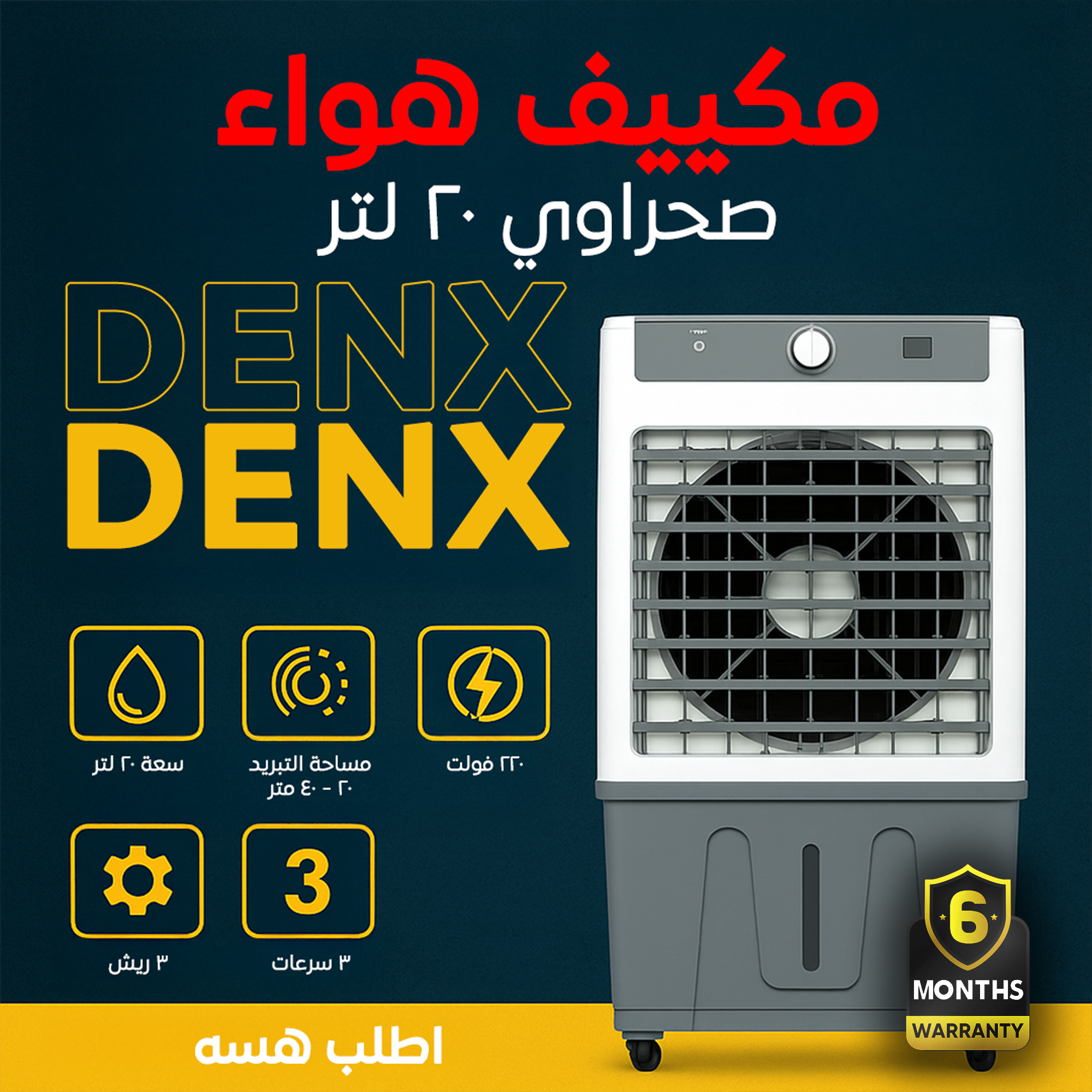DENX Features