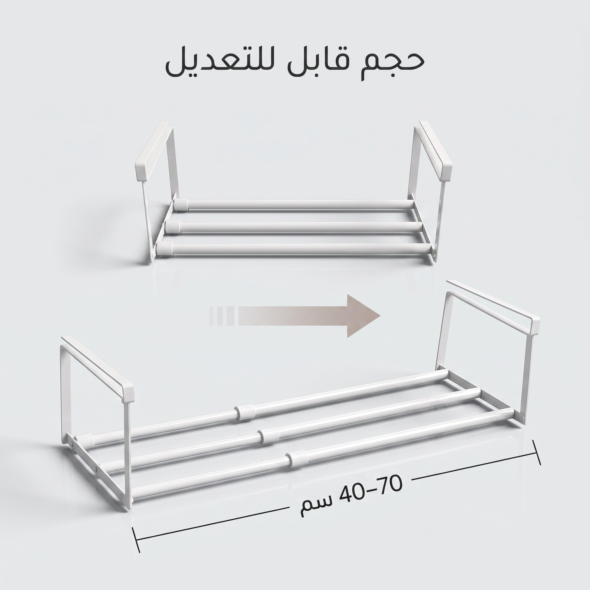 رف على كيفك المتمدد (بدون تخريم)