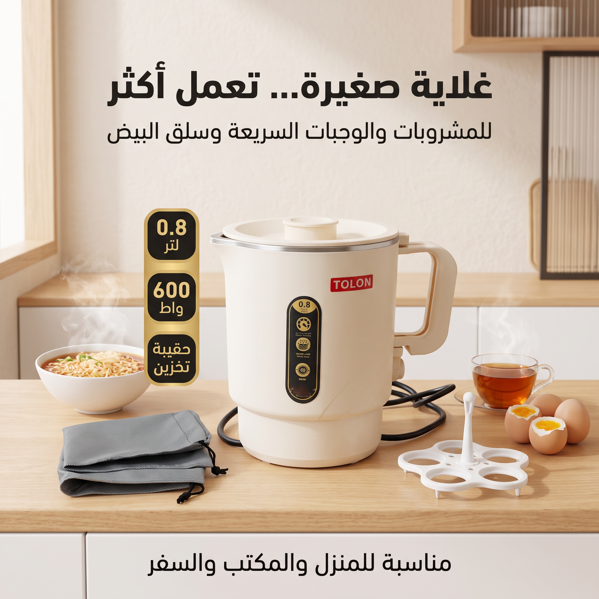 غلاية سفر ذكية صغيرة متعددة الوظائف بضمان عامين