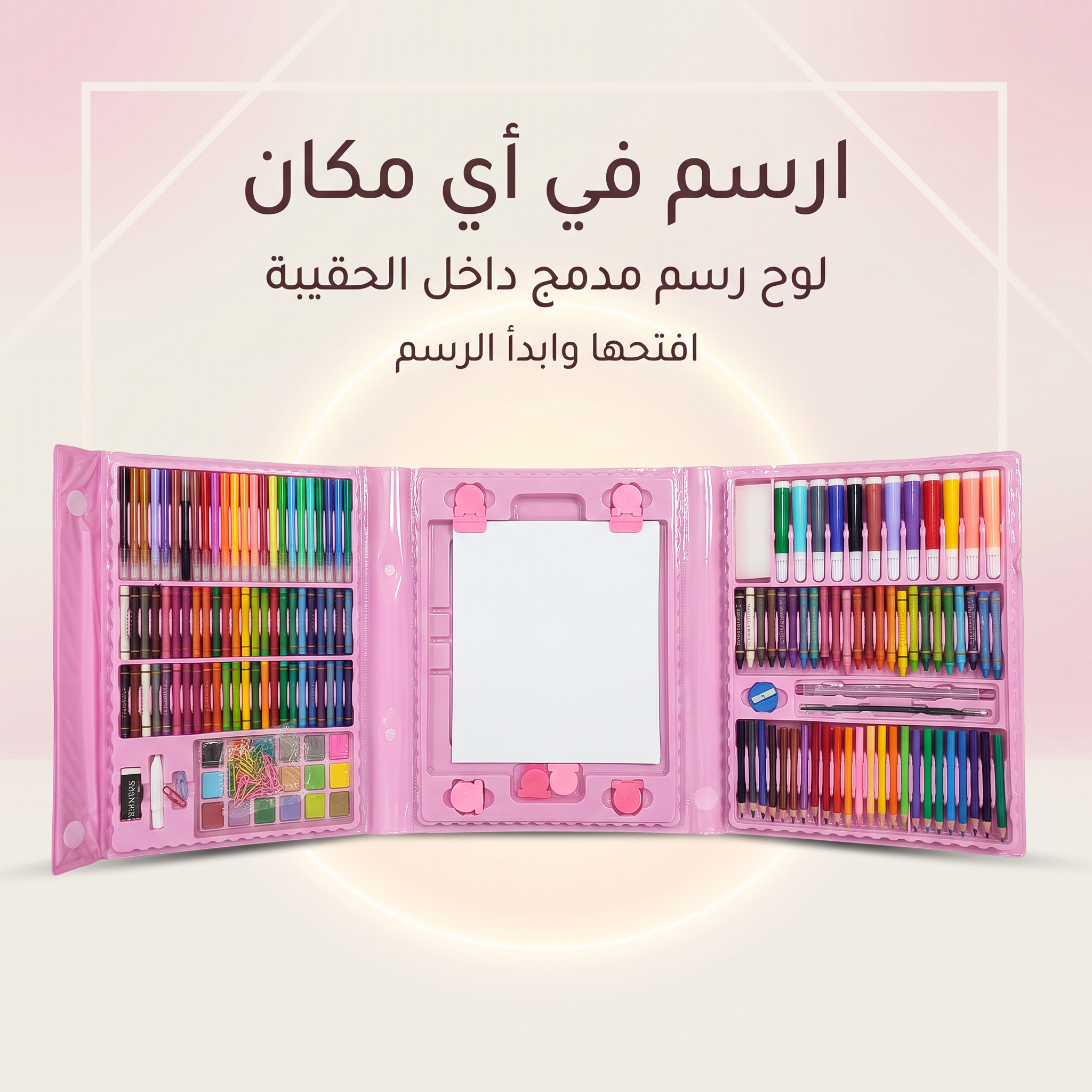 مجموعة أدوات فنية للأطفال مكونة من 208 قطع – مستلزمات رسم وتلوين وأعمال فنية يدوية