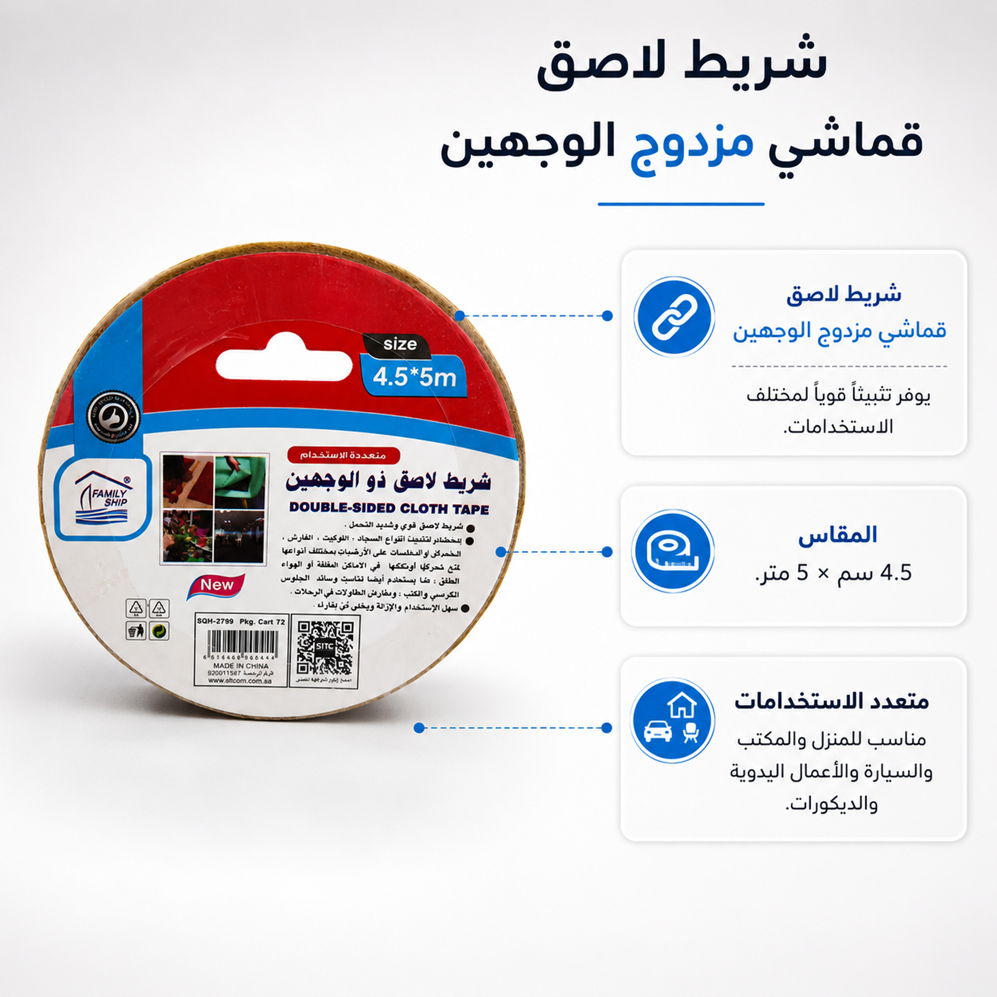 شريط لاصق ذو وجهين قوي جداً مدعم بشبكة لزجة