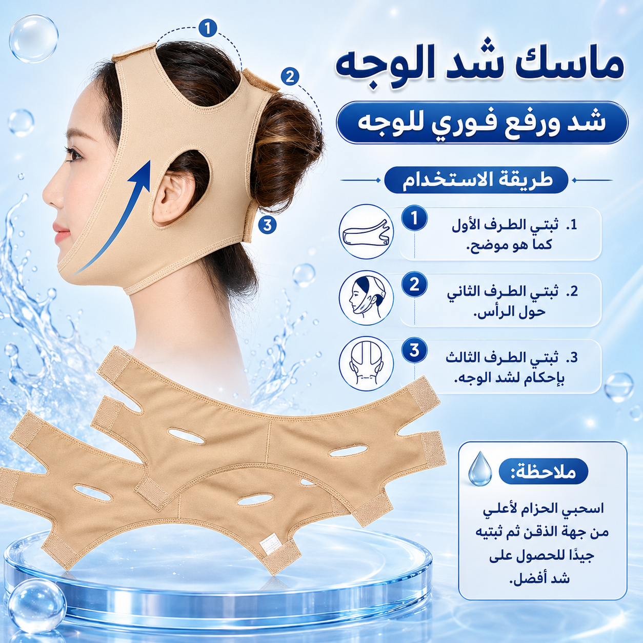 عرض سيرم Blue PePtide + lifting mask لشد الوجه 