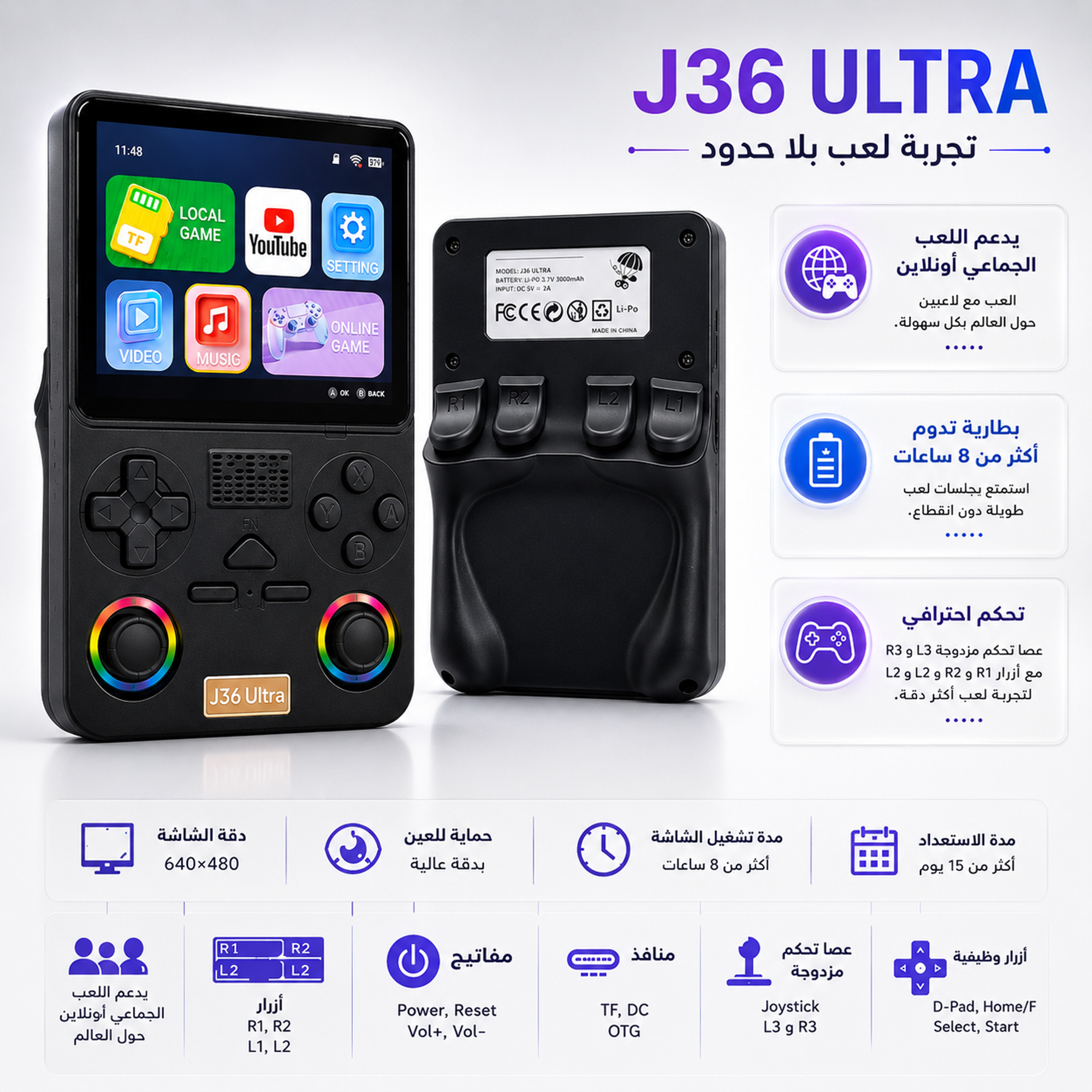 جهاز اللعاب + يوتيوب ضمان عام