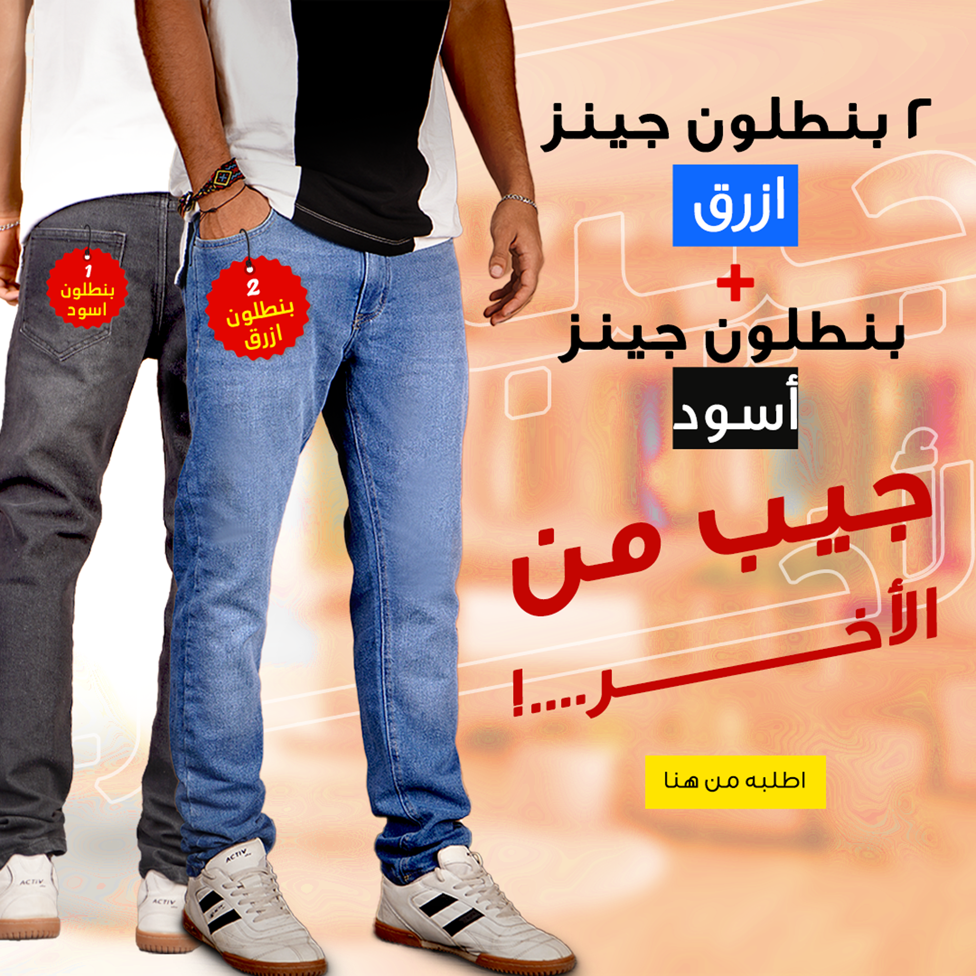 • "	عرض قطعتين بنطلون جينز ازرق   + بنطلون جينز اسود  " - 4
