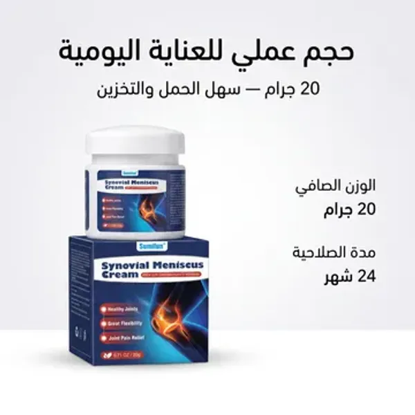 عرض المدلك الصغير الالي بالحرارة مع  دهان الحنظل كريم خاص لألم الركبة والمفاصل - 20جرام