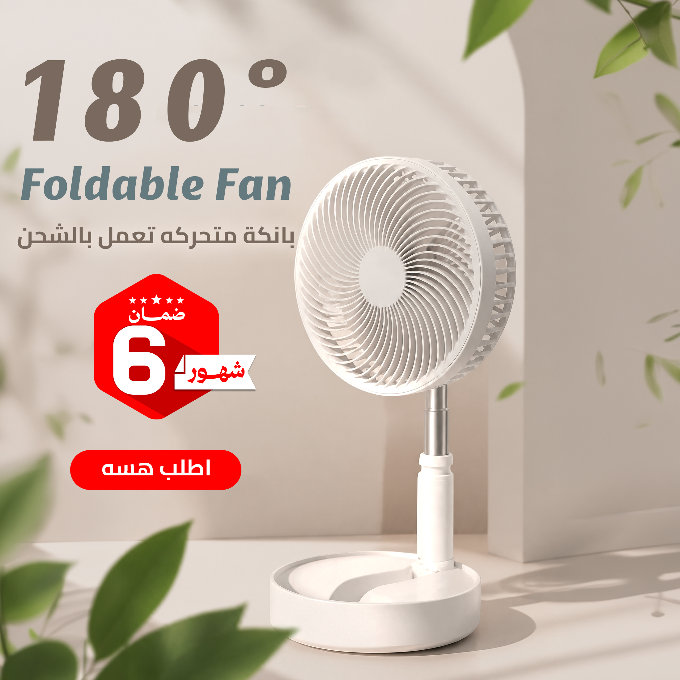 تفاصيل البانكة المتحركة
