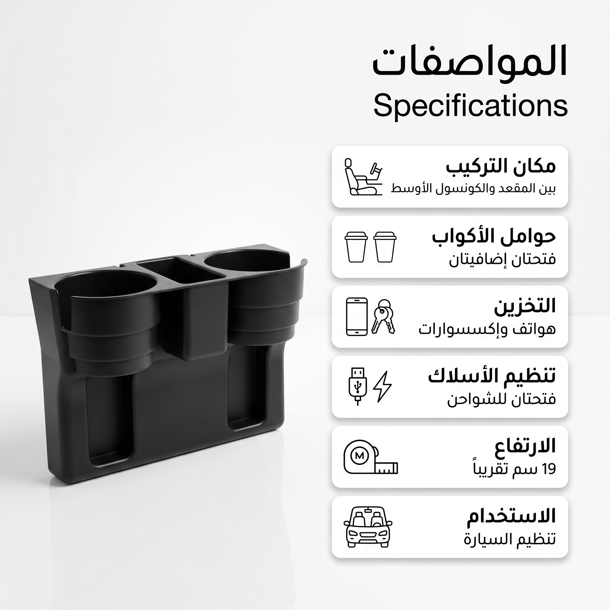 حامل أكواب للسيارة، منظم مقعد أمامي تلقائي متعدد الوظائف