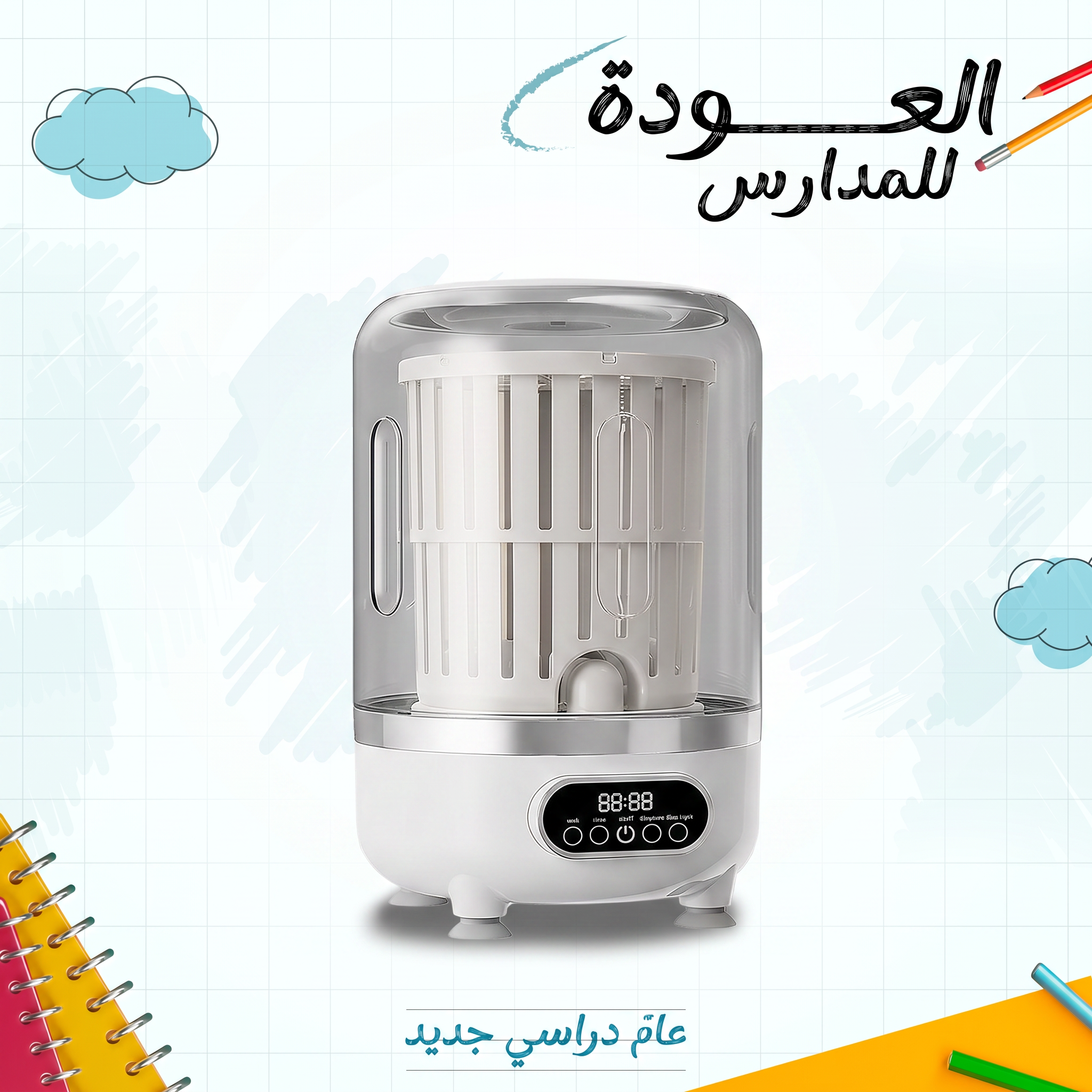 غسالة السفر المحمولة 3 في 1 (غسيل، شطف، وعصر) بشاشة رقمية