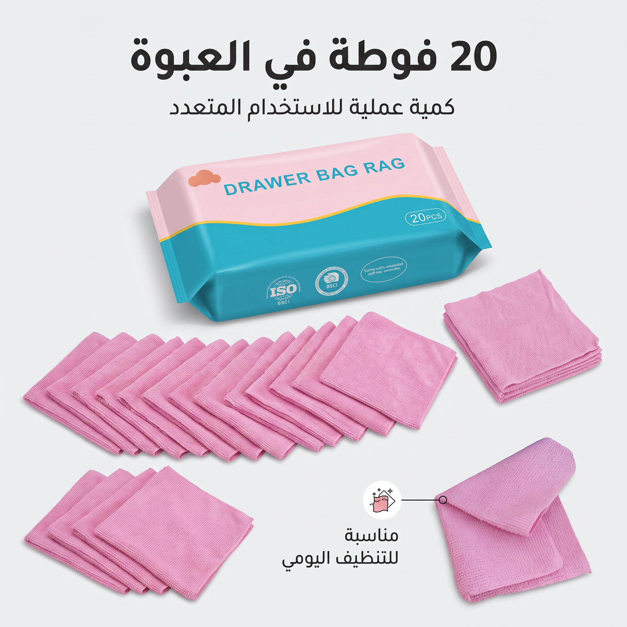 علبة فوط مايكروفايبر قابلة للسحب والتكرار(بديل قماش المطبخ)
