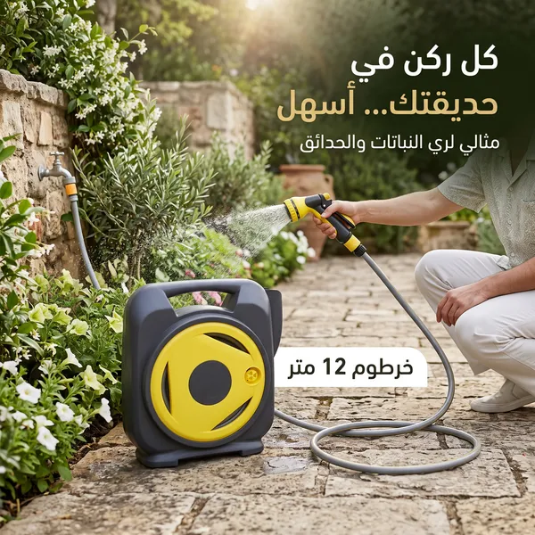 • الخرطوم الترند للمنازل والحدائق