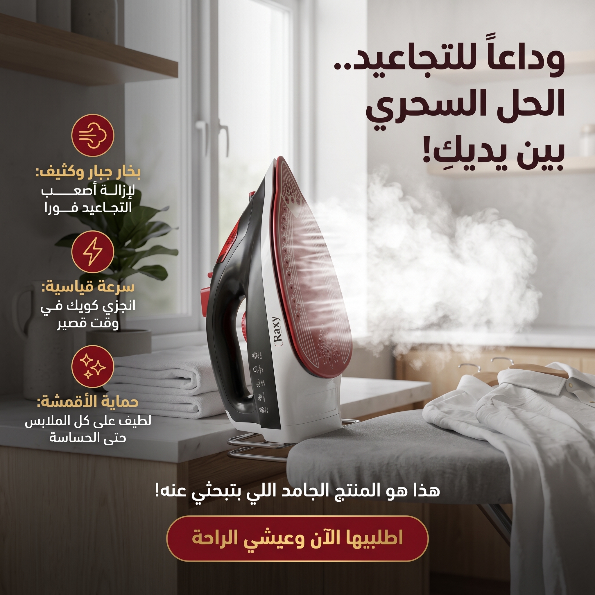 كوايه بخار Ruay لا سلكية مع قاعدة 2200 واط بضمان عامين