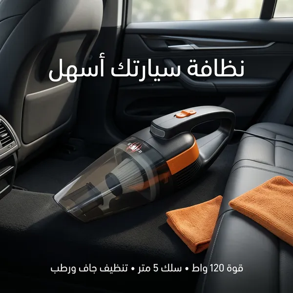 مكنسة كهربائية  صغيرة محمولة عالية الجودة بمنفذ USB، بقوة شفط عالية وتعمل بنظامي الشفط الجاف والرطب