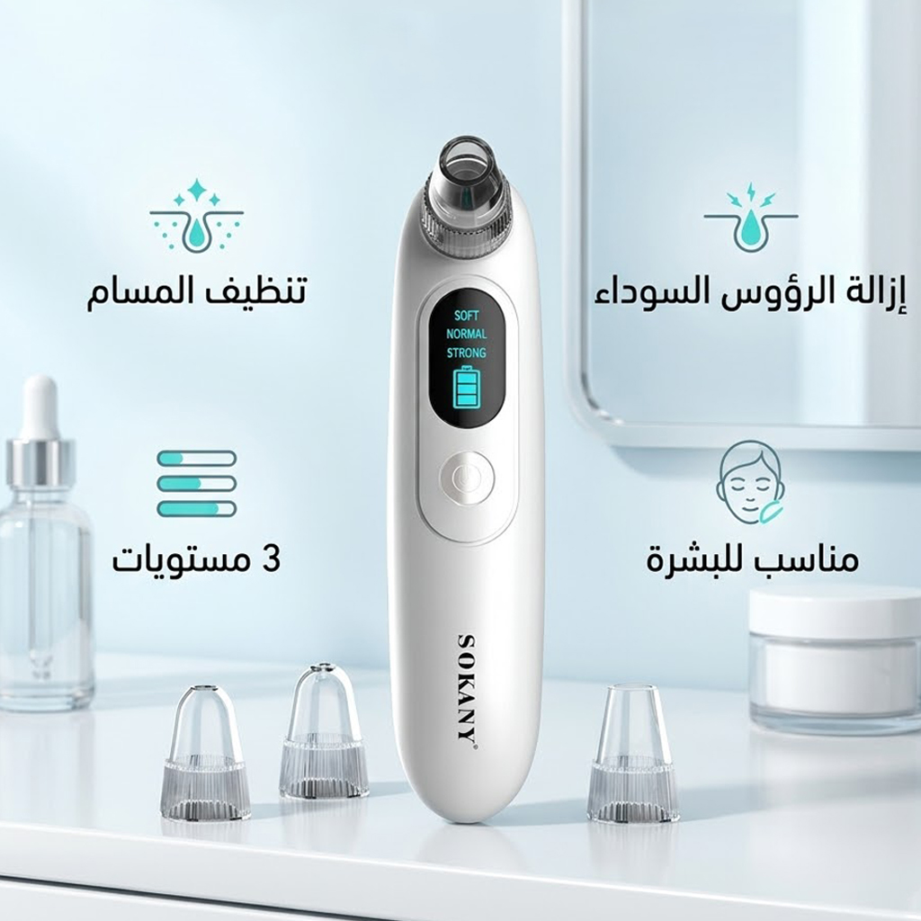 جهاز إزالة الرؤوس السوداء 3 * 1 للعناية بالبشرة  مع شفط قابل للتعديل من سوكاني - أبيض