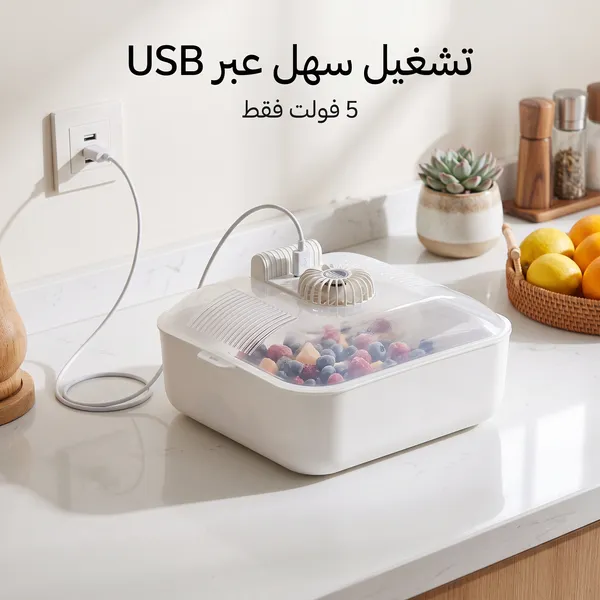 • مذوّب الطعام المثلج